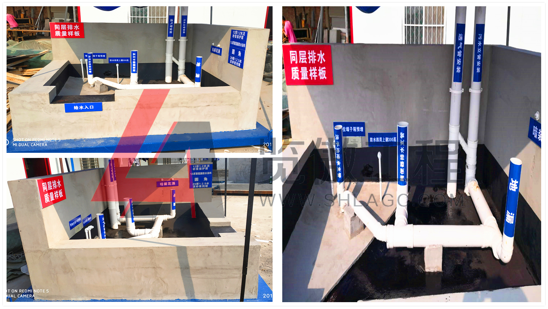 同层排水质量样板展示
